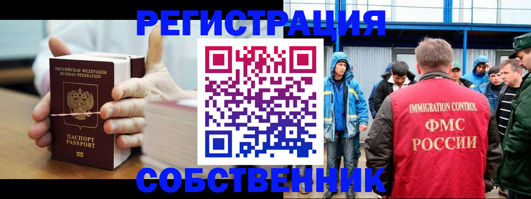 регистрация для дет. сада в Кировске