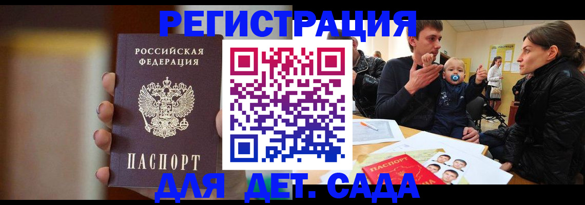 прописка паспорт в Кировске